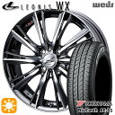 【取付対象】165/50R15 73V ヨコハマ ブルーアース AE01 Weds レオニス WX BMCMC (ブラックメタルコート ミラーカット) 15インチ 4.5J 4H100 サマータイヤホイールセット