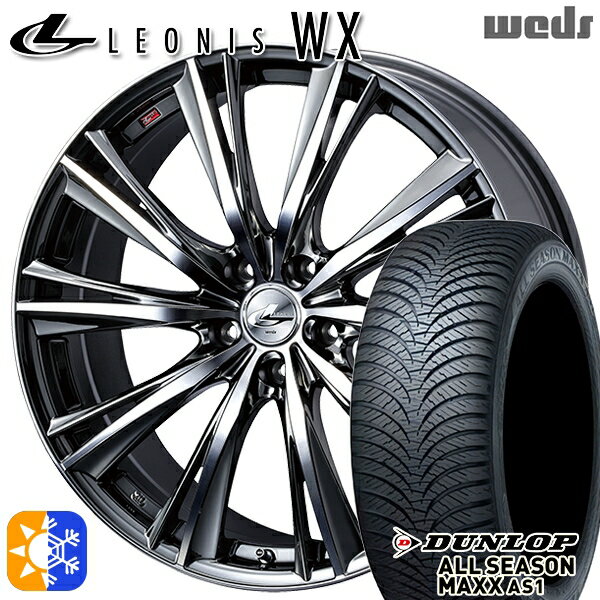 フォレスター 215/55R17 94H ダンロップ ALL SEASON MAXX AS1 Weds レオニス WX BMCMC (ブラックメタルコート ミラーカット) 17インチ 7.0J 5H100 オールシーズンタイヤホイールセット