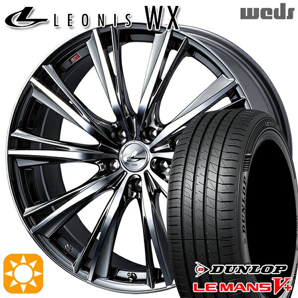 【18日限定!ダイヤモンド会員限定P13倍!】 エクストレイル アテンザ 225/55R17 101W XL ダンロップ ルマン5+ Weds レオニス WX BMCMC (ブラックメタルコート ミラーカット) 17インチ 7.0J 5H114.3 サマータイヤホイールセット