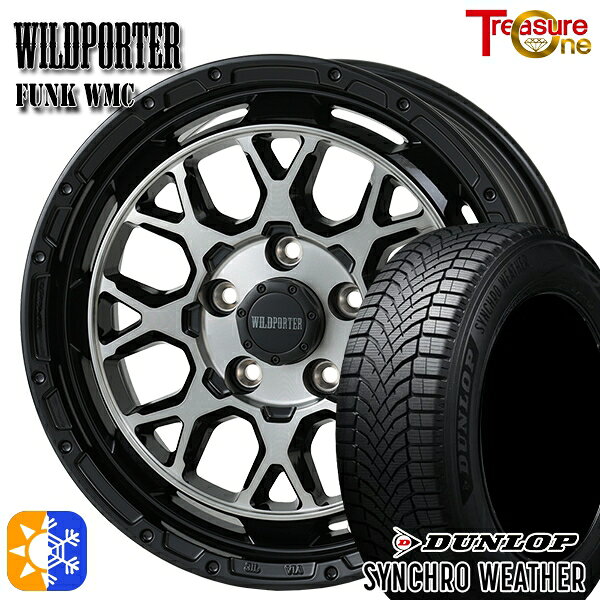 【取付対象】205/65R16 95H ダンロップ シンクロウェザー トレジャーワン ワイルドポーター ファンク WMC BP/BC 16インチ 7.0J 5H114.3 オールシーズンタイヤホイールセット