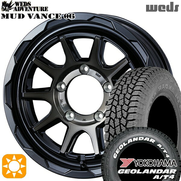 【取付対象】ジムニー 185/85R16 105/103N LT ヨコハマ ジオランダー A/T4 ホワイトレター Weds マッドヴァンス06 ブラックポリッシュブロンズクリア 16インチ 5.5J 5H139.7 サマータイヤホイールセット