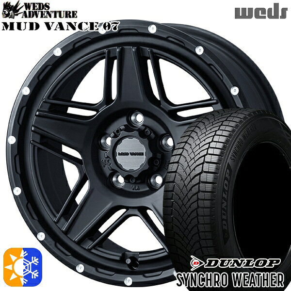 Rakuten - 【取付対象】215/65R16 102H XL ダンロップ シンクロウェザー Weds マッドヴァンス07 フルマットブラック 16インチ 7.0J 5H114.3 オールシーズンタイヤホイールセット