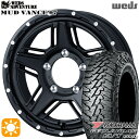 【取付対象】225/70R16 103S ヨコハマ ジオランダーM/T G003 Weds マッドヴァンス07 フルマットブラック 16インチ 5.5J 5H139.7 サマータイヤホイールセット