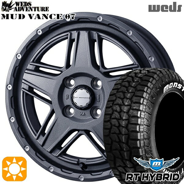 【取付対象】155/65R14 81S XL RWL モンスタ RTハイブリッド Weds マッドヴァンス07 フリントグレイ 14インチ 4.5J 4H100 サマータイヤホイールセット