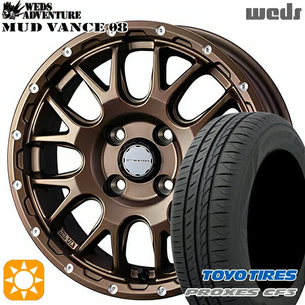 【18日限定!ダイヤモンド会員限定P13倍!】 165/55R14 72V トーヨー プロクセス CF3 Weds マッドヴァンス08 マットブロンズ 14インチ 4.5J 4H100 サマータイヤホイールセット