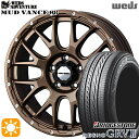 【取付対象】205/55R16 91V ブリヂストン レグノ GRV2 Weds マッドヴァンス08 マットブロンズ 16インチ 7.0J 5H114.3 サマータイヤホイールセット