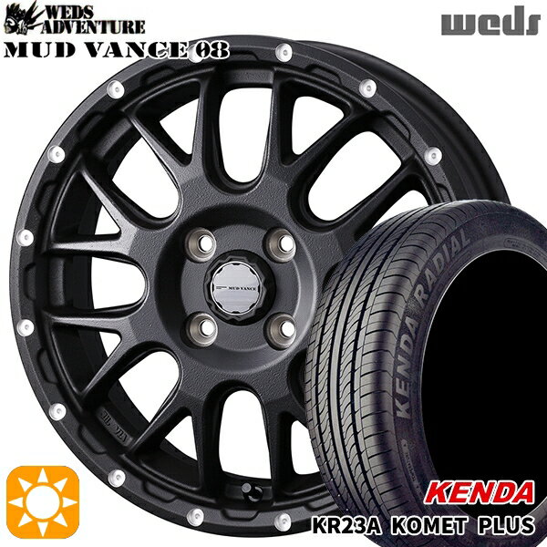 【取付対象】165/50R15 73V ケンダ コメットプラス KR23A Weds マッドヴァンス08 フリントブラック 15インチ 4.5J 4H100 サマータイヤホイールセット