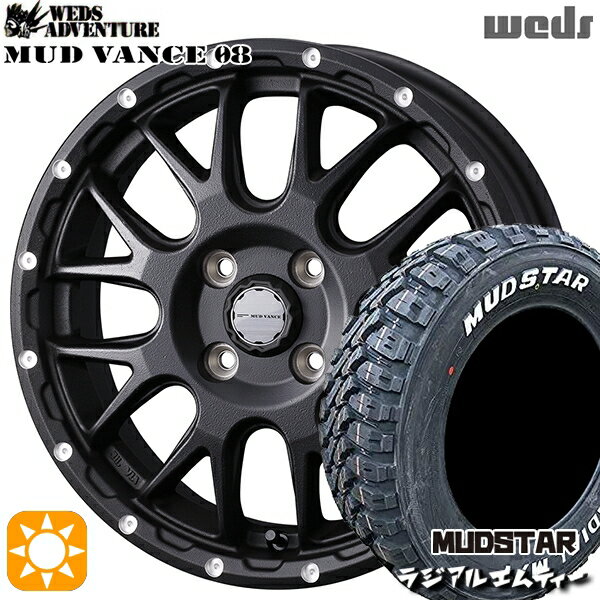 【取付対象】145/80R12 80/78N (145R12 6PR 相当) マッドスター ラジアル M/T ホワイトレター Weds マッドヴァンス08 フリントブラック 12インチ 4.0J 4H100 サマータイヤホイールセット