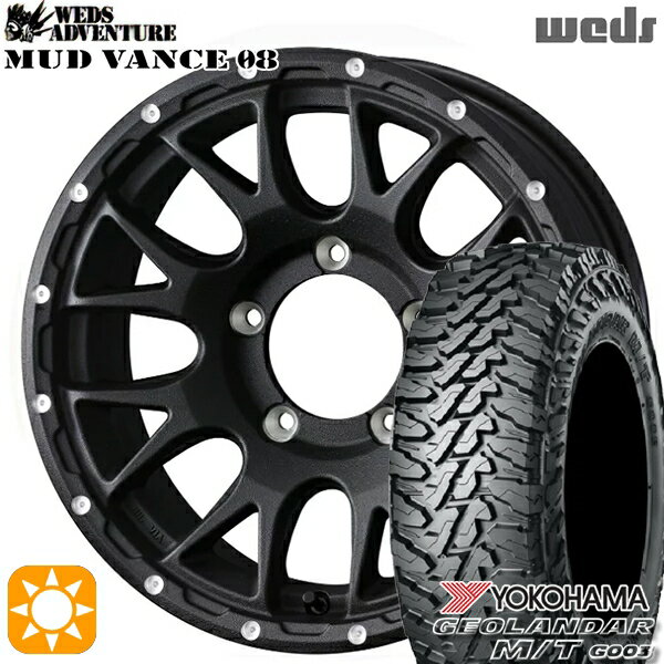 【18日限定!ダイヤモンド会員限定P13倍!】 195R16C 104/202Q ヨコハマ ジオランダーM/T G003 Weds マッドヴァンス08 フリントブラック 16インチ 5.5J 5H139.7 サマータイヤホイールセット