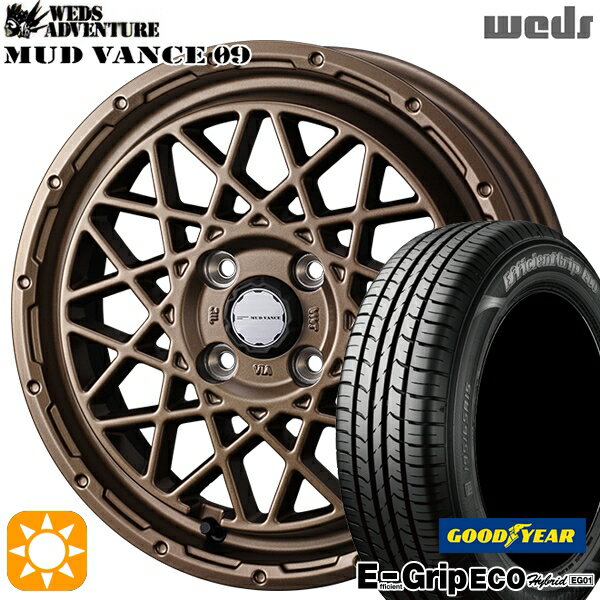 【取付対象】165/55R14 72V グッドイヤー エフィシェントグリップ エコ EG01 Weds マッドヴァンス09 マットブロンズ 14インチ 4.5J 4H100 サマータイヤホイールセット