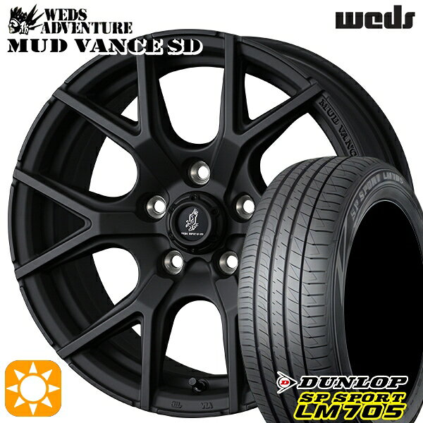 【取付対象】ヤリスクロス 205/65R16 95H DUNLOP SPスポーツ LM705 Weds ウェッズ マッドヴァンスSD フルマットブラック 16インチ 7.0J 5H114.3+35 サマータイヤホイールセット
