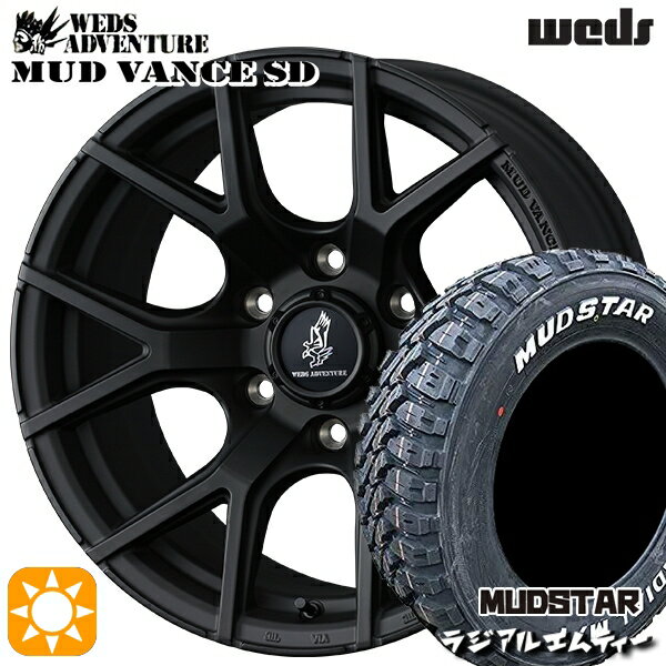 【取付対象】200系ハイエース 215/65R16 109/107R マッドスター ラジアル M/T ホワイトレター Weds ウェッズ マッドヴァンスSD フルマットブラック 16インチ 6.5J 6H139.7+38 サマータイヤホイールセット