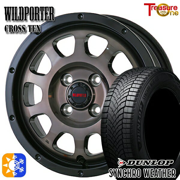 【取付対象】205/45R17 88V XL ダンロップ シンクロウェザー トレジャーワン ワイルドポーター クロステン BP/BC 17インチ 6.5J 4H100 オールシーズンタイヤホイールセット