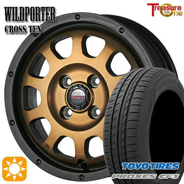 【取付対象】165/65R15 81H トーヨー プロクセス CF3 トレジャーワン ワイルドポーター クロステン ブロンズ 15インチ 4.5J 4H100 サマータイヤホイールセット
