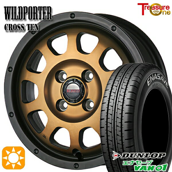 【取付対象】145/80R12 80/78N (145R12 6PR) ダンロップ エナセーブ VAN01 トレジャーワン ワイルドポーター クロステン ブロンズ 12インチ 4.0J 4H100 サマータイヤホイールセット