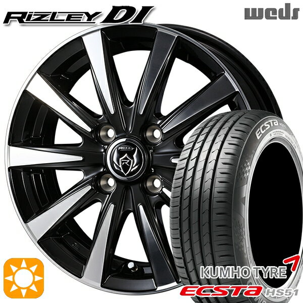 【取付対象】165/50R15 76V XL クムホ エクスタ HS51 Weds ライツレーDI ブラックポリッシュ 15インチ 4.5J 4H100 サマータイヤホイールセット