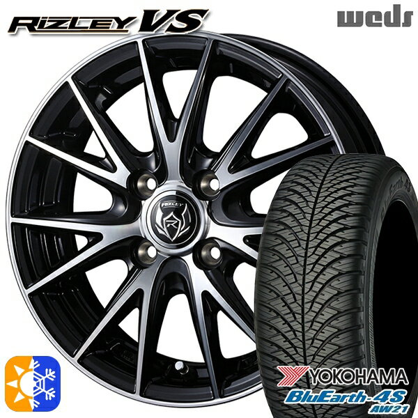 175/65R14 82T ヨコハマ ブルーアース 4S AW21 Weds ライツレーVS ブラックメタリックポリッシュ 14インチ 5.5J 4H100 オールシーズンタイヤホイールセット