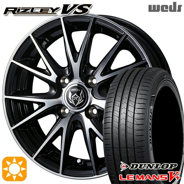 【取付対象】GB3/GB4フリード ノート 185/70R14 88H ダンロップ ルマン5+ Weds ライツレーVS ブラックメタリックポリッシュ 14インチ 5.5J 4H100 サマータイヤホイールセット