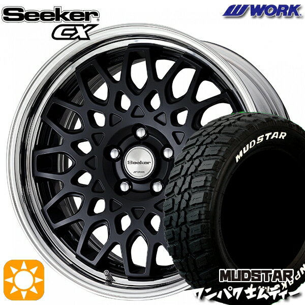 【取付対象】225/60R18 100T WL マッドスター ワンパク M/T ホワイトレター WORK シーカー CX マットブラック 18インチ 7.5J 5H114.3 サマータイヤホイールセット