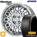 【取付対象】195/55R16 87V ピレリ パワジー WORK シーカー CX カットクリア 16インチ 6.0J 4H100 サマータイヤホイールセット