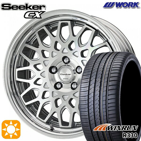 【18日限定!ダイヤモンド会員限定P13倍!】 ジェイド アクセラ 225/40R18 92W XL ウィンラン R330 WORK シーカー CX カットクリア 18インチ 7.5J 5H114.3 サマータイヤホイールセット