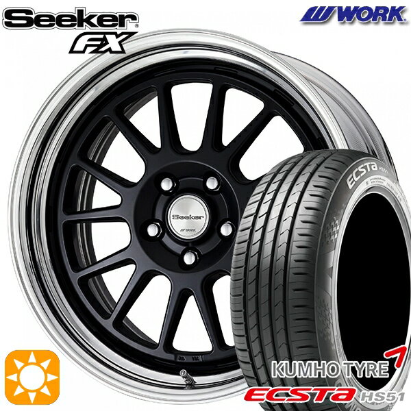 【取付対象】195/40R17 81W XL クムホ エクスタ HS51 WORK シーカー FX マットブラック 17インチ 6.0J 4H100 サマータイヤホイールセット