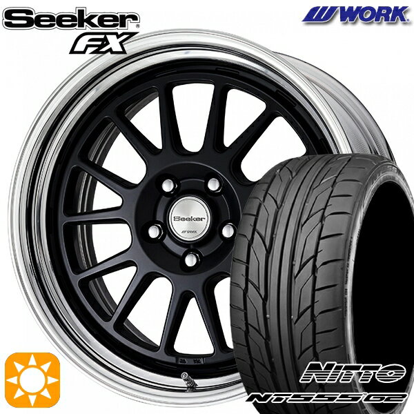 5/20ポイント5倍★215/40R18 89W XL ニットー NT555 G2 WORK シーカー FX マットブラック 18インチ 7.5J 5H114.3 サマータイヤホイールセット