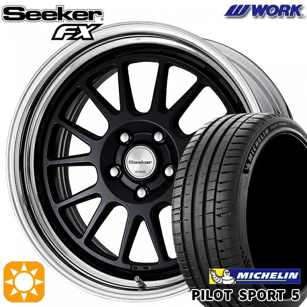 【18日限定!ダイヤモンド会員限定P13倍!】 215/45R17 91Y XL ミシュラン パイロットスポーツ5 WORK シーカー FX マットブラック 17インチ 7.0J 5H114.3 サマータイヤホイールセット