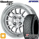 【取付対象】215/65R16 98H ヨコハマ ジオランダーA/T G015 WORK シーカー FX カットクリア 16インチ 6.0J 4H100 サマータイヤホイールセット(2)