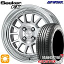 【取付対象】195/40R17 81W XL クムホ エクスタ HS51 WORK シーカー FX カットクリア 17インチ 6.0J 4H100 サマータイヤホイールセット