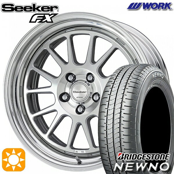 【取付対象】225/45R18 95W XL ブリヂストン ニューノ WORK シーカー FX カットクリア 18インチ 7.5J 5H114.3 サマータイヤホイールセット