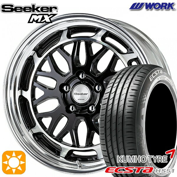 【取付対象】195/40R17 81W XL クムホ エクスタ HS51 WORK シーカー MX ブラックカットクリアプラス 17インチ 6.0J 4H100 サマータイヤホイールセット