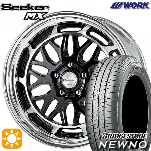 【取付対象】195/50R16 84V ブリヂストン ニューノ WORK シーカー MX ブラックカットクリアプラス 16インチ 6.0J 4H100 サマータイヤホイールセット