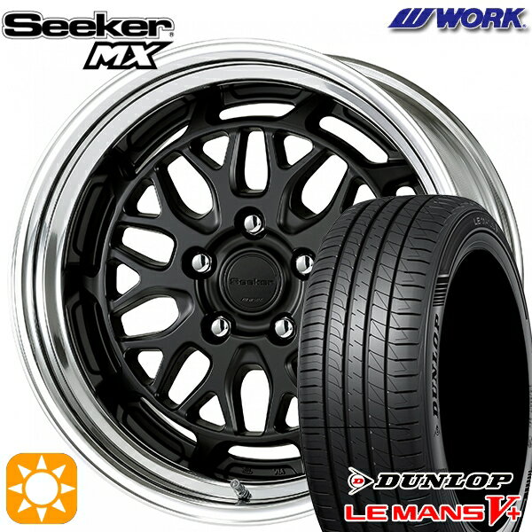 【取付対象】215/40R18 89W XL ダンロップ ルマン5+ WORK シーカー MX マットブラック 18インチ 7.5J 5H114.3 サマータイヤホイールセット