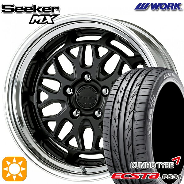 【取付対象】ジェイド アクセラ 225/40R18 92W XL クムホ エクスタ PS31 WORK シーカー MX マットブラック 18インチ 7.5J 5H114.3 サマータイヤホイールセット