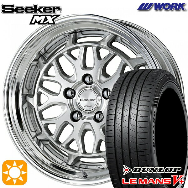 【取付対象】215/40R18 89W XL ダンロップ ルマン5+ WORK シーカー MX カットクリア 18インチ 7.5J 5H114.3 サマータイヤホイールセット