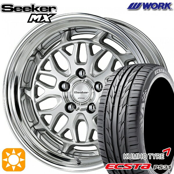 【18日限定!ダイヤモンド会員限定P13倍!】 ジェイド アクセラ 225/40R18 92W XL クムホ エクスタ PS31 WORK シーカー MX カットクリア 18インチ 7.5J 5H114.3 サマータイヤホイールセット