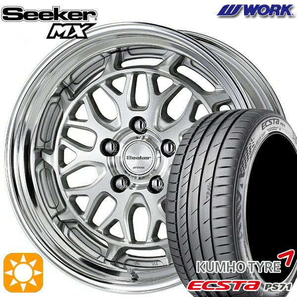 【取付対象】215/40R18 89W XL クムホ エクスタ PS71 WORK シーカー MX カットクリア 18インチ 7.5J 5H114.3 サマータイヤホイールセット