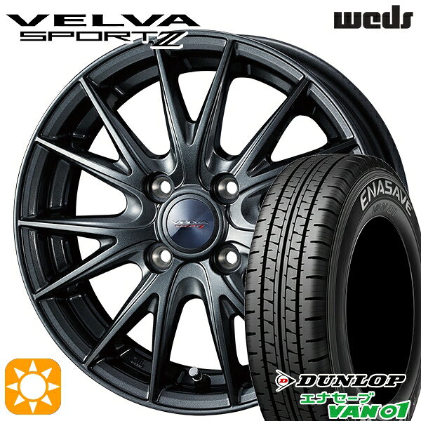 【取付対象】145/80R12 80/78N (145R12 6PR) ダンロップ エナセーブ VAN01 Weds ヴェルバスポルト2 ディープメタルII 12インチ 4.0J 4H100 サマータイヤホイールセット