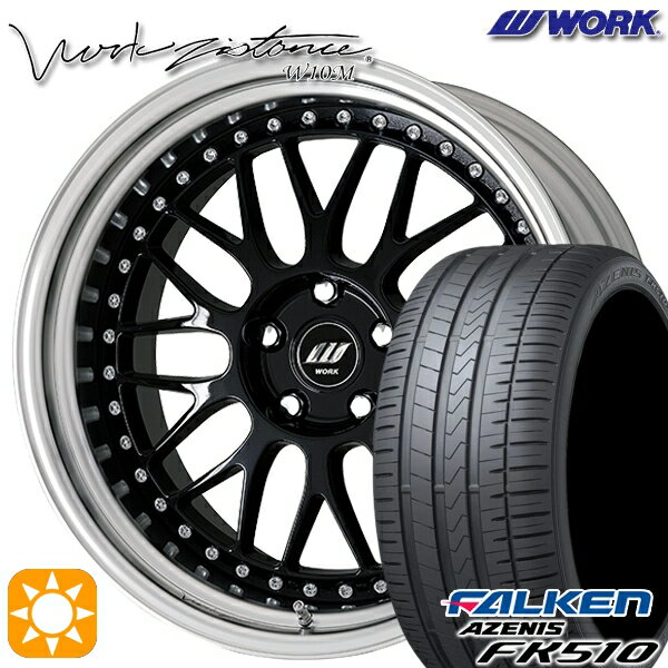 【18日限定!ダイヤモンド会員限定P13倍!】 215/35R19 85Y XL ファルケン アゼニス FK510 WORK ワーク ジスタンス W10M ブラック 19インチ 8.0J 5H114.3 サマータイヤホイールセット