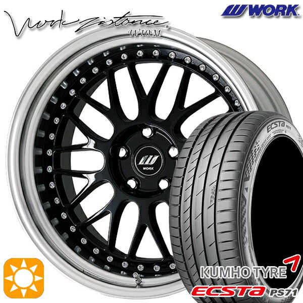 【取付対象】225/40R19 93W XL クムホ エクスタ PS71 WORK ワーク ジスタンス W10M ブラック 19インチ 8.0J 5H114.3 サマータイヤホイールセット