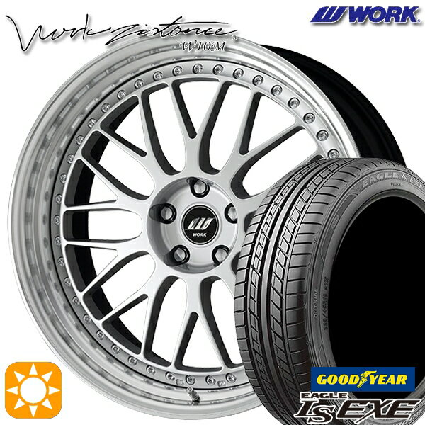 【18日限定!ダイヤモンド会員限定P13倍!】 215/35R19 85W XL グッドイヤー イーグル LSEXE WORK ワーク ジスタンス W10M シルバー 19インチ 8.0J 5H114.3 サマータイヤホイールセット