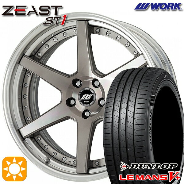 【18日限定!ダイヤモンド会員限定P13倍!】 245/35R20 95W XL ダンロップ ルマン5+ WORK ワーク ジースト ST1 トランスグレーポリッシュ 20インチ 8.0J 5H114.3 サマータイヤホイールセット