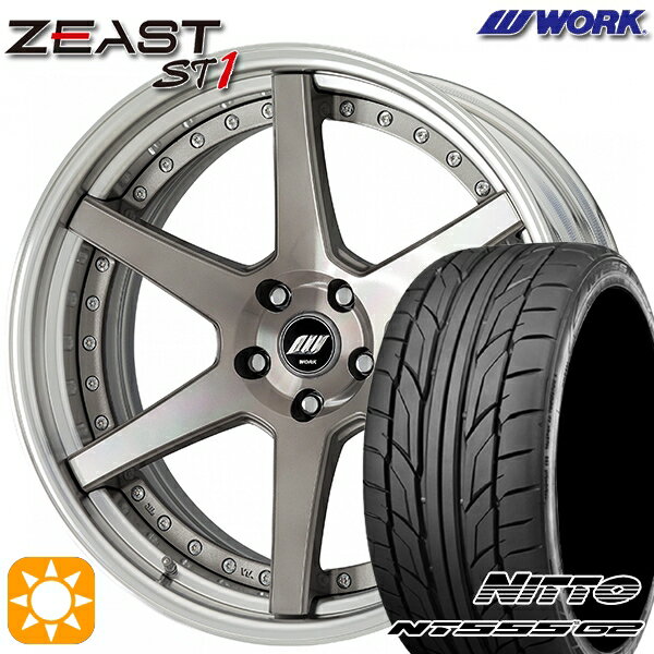 【取付対象】225/35R20 90W XL ニットー NT555 G2 WORK ワーク ジースト ST1 トランスグレーポリッシュ 20インチ 8.0J 5H114.3 サマータイヤホイールセット
