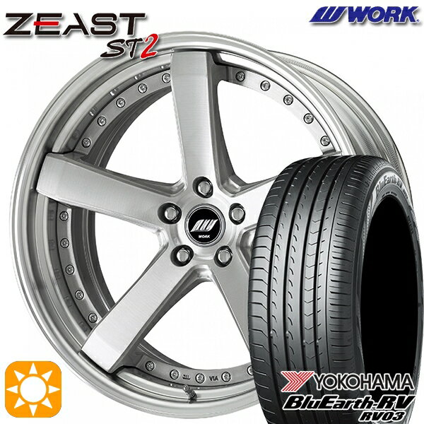 【取付対象】245/35R20 95W XL ヨコハマ ブルーアース RV03 WORK ワーク ジースト ST2 ブラッシュド 20インチ 8.0J 5H114.3 サマータイヤホイールセット