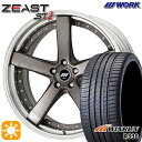 【取付対象】225/35R20 93W XL ウィンラン R330 WORK ワーク ジースト ST2 トランスグレーポリッシュ 20インチ 8.0J 5H114.3 サマータイヤホイールセット