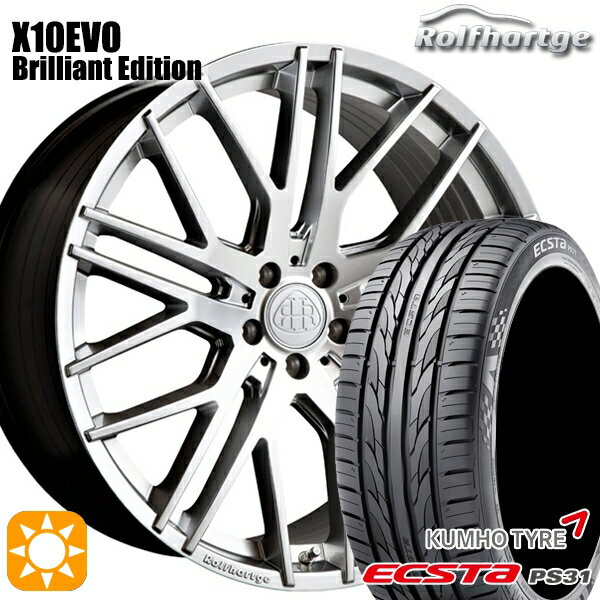 【18日限定!ダイヤモンド会員限定P13倍!】 ベンツ Aクラス/CLA 225/45R18 91W クムホ エクスタ PS31 ロルフハルトゲ X10EVO ブリリアントエディション 18インチ 8.5J 5H112 サマータイヤホイールセット