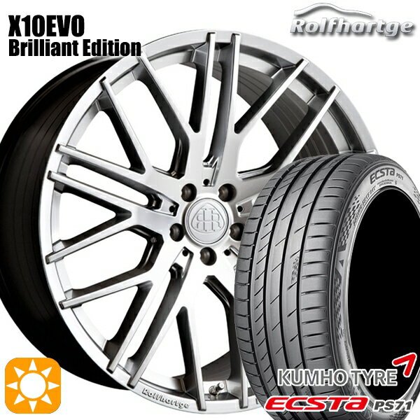 【18日限定!ダイヤモンド会員限定P13倍!】 ベンツ Aクラス/Bクラス 225/40R18 92W XL クムホ エクスタ PS71 ロルフハルトゲ X10EVO ブリリアントエディション 18インチ 8.5J 5H112 サマータイヤホイールセット