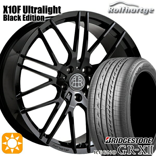 【18日限定!ダイヤモンド会員限定P13倍!】 ベンツ Sクラス F) 245/40R20 95W R) 275/35R20 102W XL ブリヂストン レグノ GRX2 ロルフハルトゲ X10F Ultralight BK 20インチ 8.5J 9.5J 5H112 サマータイヤホイールセット