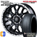 Item Information ホイール名 インターミラノ マッドバーン XR-800M（INTER MILANO MUDBAHN XR800M） ホイールインチ 17inch リム幅 7.0J HOLE/P.C.D 5H114.3 カラー マットブラック/リムポリッシュ その他 タイヤメーカー ダンロップ（DUNLOP） タイヤ名 ALL SEASON MAXX AS1 タイヤサイズ 215/60R17 96H その他 　 適合参考車種 年式や、グレード、カスタム状態によって異なります。 　※『確実に装着可能』と言う訳では御座いません。予めご了承下さい。 　車検の合否、ツライチに関しましては、個体差や個人差（検査員）によって異なりますので、 　 当店として出来る限りのお答は致しますが、最終的な判断は御自身にてお願い致します。 　▽TOYOTA トヨタ▽■アルファード[20系]■アルファード ハイブリッド[20系]■エスティマ[50系]■エスティマ ハイブリッド[20系]■カローラクロス[10系]■ラッシュ[J200系]■ヴェルファイア[20系]■ヴェルファイア ハイブリッド[20系]■C-HR[ZYX・NGX] など ▽HONDA ホンダ▽■エリシオン[RR1・RR2・RR3・RR4・RR5・RR6系]■オデッセイ[RC系]■クロスロード[RT系]■CR-V[RD4・RD5・RD6・RD7] など ▽NISSAN ニッサン▽■エクストレイル[T31系]■エルグランド[E51系・E52系]■デュアリス[J10系]■プレサージュ[U31系] など ▽MAZDA マツダ▽■マツダ MAZDA CX-30[DM系]■マツダ MAZDA MX-30[DR系]■MPV[LW系・LY系] など ▽MITSUBISHI ミツビシ▽■パジェロイオ[H6*W・H7*W系]■RVR[GA3W] など ▽DAIHATSU ダイハツ▽■ビーゴ[J200G系] など ▽LEXUS レクサス▽■UX[10系] など ■注意事項■ ■ 沖縄・離島は別途中継料が加算されます。 　 ■タイヤの製造年及び製造国の指定はお受けできません。 　 ■車検の合否に関しては通される機関での判断になりますので、お答えできかねます。 　 ■タイヤホイールセットにナットは付属されておりません。ご入用の場合は同時にご購入下さい。 在庫状況はリアルタイムで変動致します。メーカー欠品の場合等、お取寄せにお時間がかかる場合も御座います。お急ぎの場合は予め在庫確認をお願い致します。 ■人為的ミスにより誤表示がされた場合のご注文はキャンセルとさせて頂きますのでご了承下さい。 ■タイヤにラベルが貼付されていない場合がありますが、品質には問題無い為、交換などの対応はしておりません。 ■商品返品/交換について 到着商品が破損・汚損していた場合やご注文と異なる商品がお届きの場合は速やかに交換・返品させて頂きます。 ※但し、商品到着後7日以内にご連絡をいただいた場合に限ります。　 ※下記に記載の場合は返品/交換の対象外になります※ ・商品到着後8日以上経過した場合 ・お客様の一方的なご都合によるキャンセル ・商品取り付け後のご連絡 ※保証対象は商品のみになります。取付・取外しにかかわる費用、代車費用、転売その他による第三者損害についての補填は致しかねます。